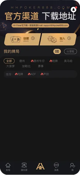 德州德扑圈官方 游戏界面截图与扑克牌展示